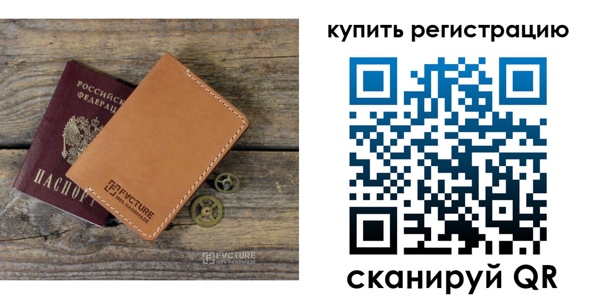 прописка в Касимове