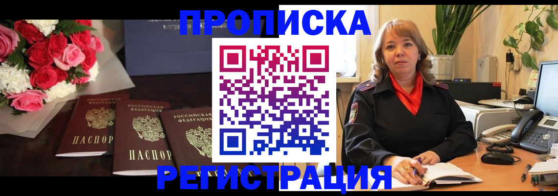 временная регистрация собственник в Касимове