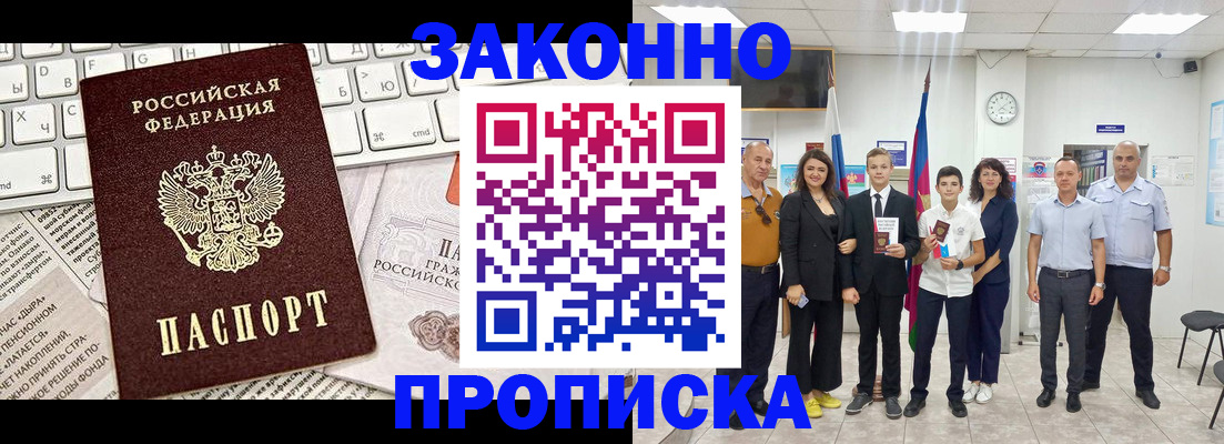 прописка регистрация в Касимове